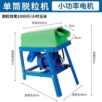 Huili's corn threshing machine is a household small new type of corn kernel peeling machine. it is a fully automatic corn threshing machine. small single-cylinder threshing machine with small power copper core motor.
