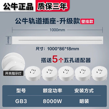 Fulree upgraded master style removable power track socket kitchen study left wiring gb3 white 1000mm (wall hanging model) + 5 five holes