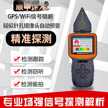 Borage wireless wifi camera smart detector hotel anti-candid gps divine scanning anti-eavesdropping monitoring detector