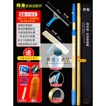 Customized and suitable glass cleaning artifact, extended telescopic pole, glass wiper, window cleaning, high-rise building cleaning, luxury 6.8-meter thickened titanium alloy pole 11