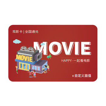 Beijing piao piao movie card national cinema universal movie ticket exchange voucher online ticket purchase cinema ticket stored value card gift card custom amount