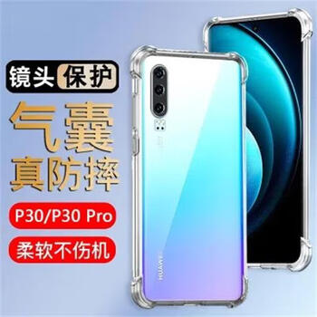 Carleo huawei p30 mobile phone case huawei p30 protective case all-inclusive anti-fall tpu airbag soft shell/protective case transparent 6.1 inches