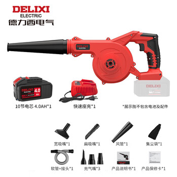 Delixi electric lithium-ion blower small household dust blower high-power rechargeable industrial hair dryer wireless dust collector snow blower