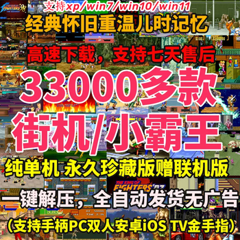 Fc overlord game pc computer android mobile phone tv version metal slug king of fighters hot blood collection arcade simulator full version