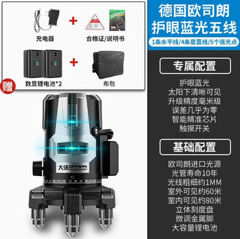 German imported large ring green light outdoor strong light level 2 lines 3 lines 5 lines high-precision ld laser blue light automatic blue light 5 lines thin 1mm dual lithium battery