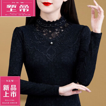 Pierre cardin (pierre cardin) lace bottoming shirt spring and autumn women's plus velvet black autumn and winter new style temperament inner style small shirt with long sleeves to keep warm