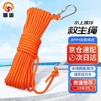 Shengu water rescue rope 30 meters + double hook 8mm durable flood prevention rescue rope outdoor drifting swimming underwater snorkeling safety buoyancy rope