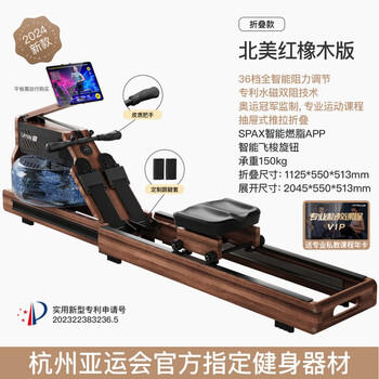 You mei rowing machine household foldable hydromagnetic dual-resistance intelligent fitness equipment fat-burning comprehensive training rowing machine r7 limited to 5 people per day foldable rubber