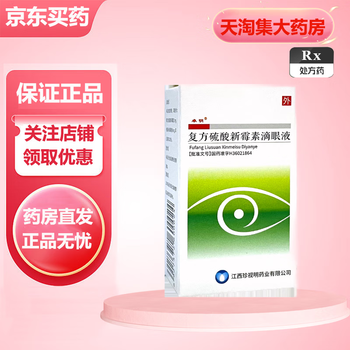 Zhuoming compound neomycin sulfate eye drops 6ml/box 1 box