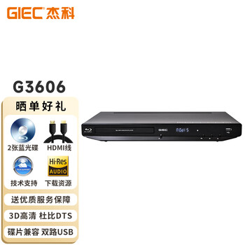 Giec bdp-g3606 blu-ray dvd player 3d hd hdmi dvd player cd/vcd usb disc blu-ray player 3d blu-ray ultimate edition g3606