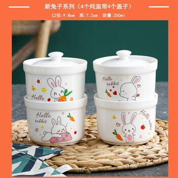 Aostar soup cup set of four ceramic stew cups with lid for stewing bird’s nest tonic and one-server household liner stew new rabbit series (4 stew cups with 4 lids)