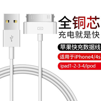 Yuan zang is suitable for apple 4s charging cable iphone4 four mobile phone data cable charger ipad2/3 tablet ipod old model wide mouth a1395 generation 1416 a1430 a1396 wide mouth charging cable one pack