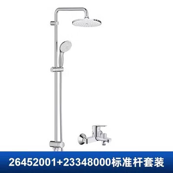 Grohe germany imported constant temperature shower set shower room shower large top spray 2645200 26452001 long pole + 23348000 non-constant temperature