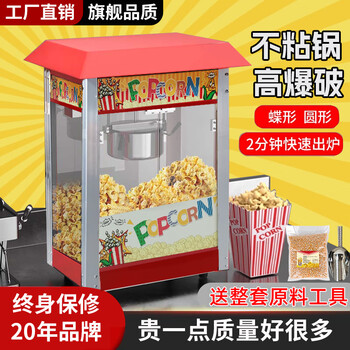 Verly huili popcorn machine commercial fully automatic huili popcorn popcorn spherical popcorn machine 1608 popcorn machine commercial stall special corn popcorn machine fashionable roof-free 30 barrels of raw materials + tool gift pack