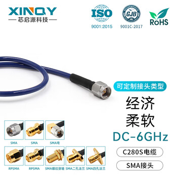 Xinqy xinqiyuan sma rf coaxial cable dc-6ghz silver-plated double-shielded soft equipment test interconnection antenna extension cable sma male-sma male 0.5m