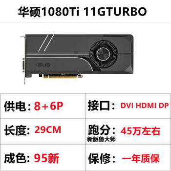 Computer graphics card 590 gtx1060/1080ti, rtx2060/2070 8g disassembly parts asus 1080ti 11g turbo high frequency version