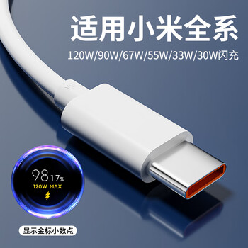 Feizhan is suitable for xiaomi typec data cable 120w fast charge 11/12/10/14/13 redmi 30k40k50k60k70 mobile phone 67w charging cable tpyec super flash charge 1 pack xiaomi 120w super flash charge can display gold standard decimal point 1 meter