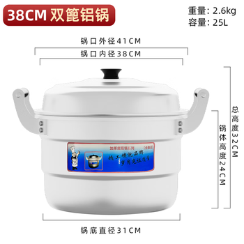 Yuniao extra thick pure aluminum steamer double-layered steamer household steamed bun pot large capacity stew pot large stock pot boiling water pot extra thick aluminum steamer (10-15 people) double grate 38cm