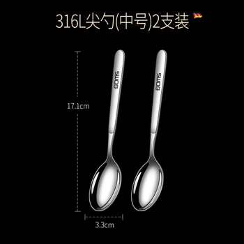 Bomans stainless steel spoon 316 food grade household children's soup deepening long handle spoon baby eating spoon 316 pointed spoon medium 2 pieces