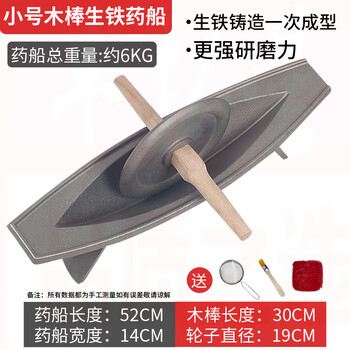 Fengtuoxing pig iron medicine ship solid medicine grinding groove cast iron chinese medicine roller twister thickened small wooden stick crusher thickened weighted wheel small wooden stick
