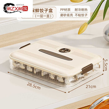 Mzxm germany imported high-quality dumpling box household food-grade kitchen organization artifact refrigerator storage box wonton box fresh-keeping, one layer and one cover, holds about 65 dumplings, timer 2