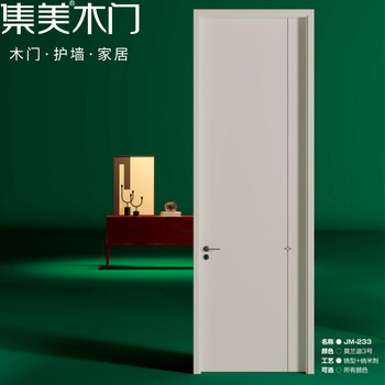 Jimei wooden door room door bedroom door paintless interior door skin-like wooden door minimalist solid wood door high-end customization jm-233 solid wood composite
