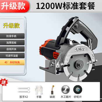 Yijiu88 cutting machine household small woodworking high-power portable tile stone metal concrete slotting marble machine electric saw upgraded 1200w standard package