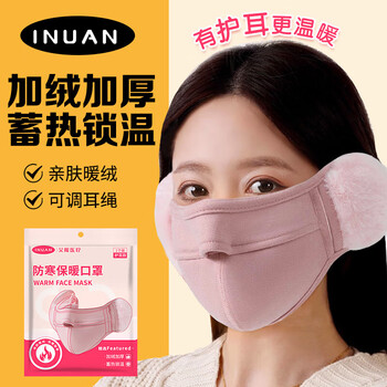 Haishi heinoai warm mask autumn and winter cycling mask for men and women windproof thickened washable cold warm mask ear protection