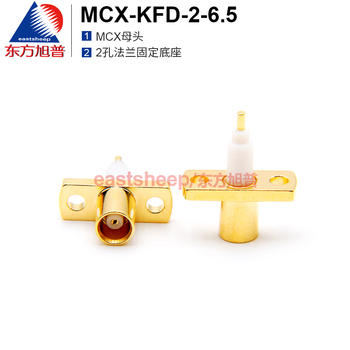 Dongfang xupu rf connector mcx-kfd-2-6.5 mcx female 2-hole flange fixed mcx-kfd mcx-kfd-2-6.5