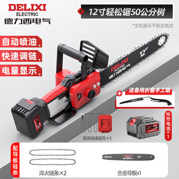 Delixi electric lithium battery chainsaw household small handheld cutting saw firewood logging saw wireless outdoor rechargeable lithium battery chain saw 12-inch brushless industrial model-4.0ah one electric two chains