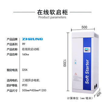 Zhrunq xichuan online bypass soft starter 30 37 455 75 90 160kw motor 160kw without remote control soft starter