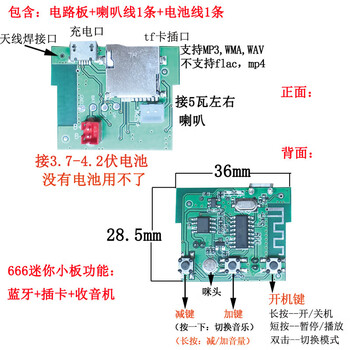 Bluetooth speaker with colored lights, audio circuit board, bluetooth receiver, power amplifier board, mp3 module board, 66 small board + 2 lines