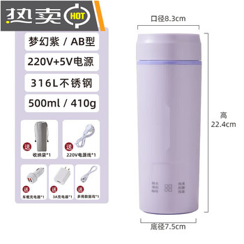 Sailoto xiaowo bear water cup portable kettle can stew and heat car cup travel electric water 69 meters 1ml 41ml fantasy purple usb