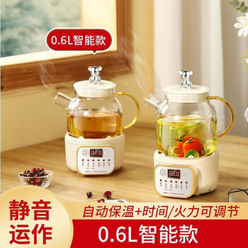 Health pot multifunctional glass household fully automatic tea kettle office small tea kettle heat rise smart model 800ml