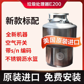 Ise e200 original garbage disposer household kitchen waste crusher can be connected to the dishwasher configuration national bank version
