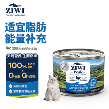 Ziyi peak (ziwi) canned cat staple food 185g mutton flavored staple food wet food for cats and kittens universal imported from new zealand