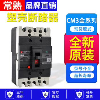 Air switch 3p plastic case switch factory cm3-63l/100m/160m/250l circuit breaker 400/630m 3p 315a