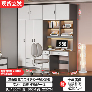 Fukai shangnuo desk solid wood desk cabinet integrated home computer desk bookcase combination desk study table bedroom desk solid wood gray 1.8 three doors with drawer desk top cabinet