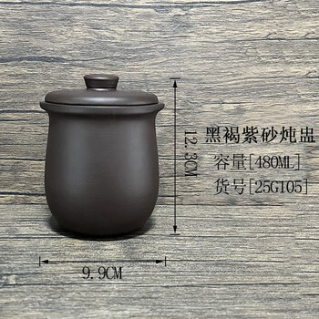 Chaosihui original ore purple clay large stew pot water-proof small soup pot with lid household bird's nest cup hotel restaurant soup cup 480 ml black brown purple clay stew pot