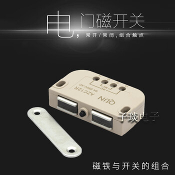 Qijn qijun electronic electric door magnetic switch azc12r safety door suction control switch magnetic suction switch normally open and normally closed