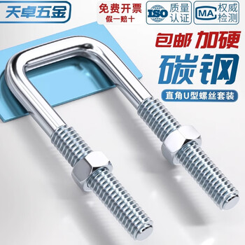 Tianzhuo hardware square u-shaped pipe clamp right-angle bolt wire buckle hoop extended retainer connector square galvanized m6m8m10 m8*40*120 2 sets
