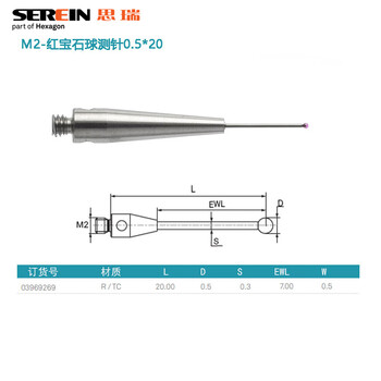 Three-dimensional coordinate stylus/three-dimensional coordinate probe/siri stylus/renishaw probe/hexagon/ruby ball stylus/m2 thread/three-dimensional probe/probe sensor 03969269/d0.5*l20