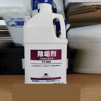 Zhongwanen descaling agent 4l electric kettle descaling cleaner descaling faucet shower descaling fy-0 smart