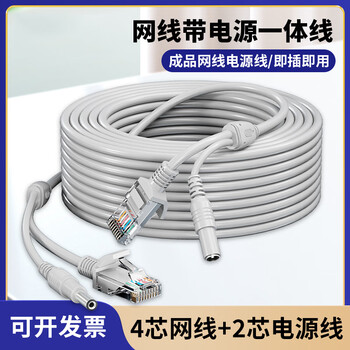 Aprilbuy is suitable for xiaomi cw500/cw300/cw400/cw700s outdoor outdoor camera head power cord extension cable network cable power integrated cable two-in-one extended universal network cable monitoring network cable power integrated cable 10 meters