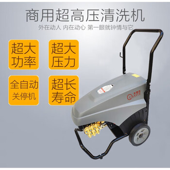 Customized dark horse meituo qm1511-2-42f1513 ultra-high pressure cleaning machine gun shutdown commercial car washing machine qm1511-2 gun shutdown 220v 2.5kw