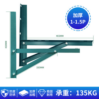 Maixinyi air conditioner outdoor machine bracket frame angle iron spray painted outdoor machine galvanized iron bracket storage rack hanger triangle 1.5p 3 pieces green spray painted 1-1.5p angle iron bracket