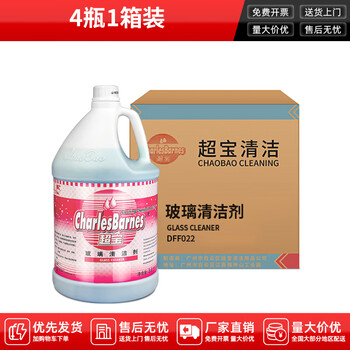 Chaobao glass cleaner car window cleaning hotel bathroom mirror toilet kitchen door window stubborn water stains powerful decontamination liquid dff022 4 bottles (one box)