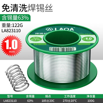 Laoa old a solder ribbon rosin 63% high purity tin wire no-clean tin wire 100g/1.0mm la823110