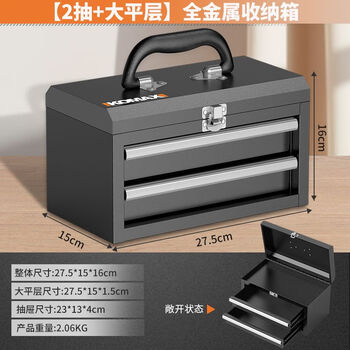 Wen yijia comes hardware tool storage box portable tool box car repair tools auto repair drawer multi-layer large flat layer 2 drawers full metal storage box