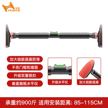 Huaya (huaya) household horizontal bar indoor pull-up device for children and adults punch-free door hanging rod household sports and fitness equipment medium size (suitable for width 85-115cm)